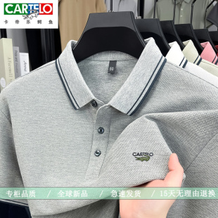 CARTELO卡帝乐鳄鱼男士夏季新款纯棉polo衫短袖条纹纯色商务T恤衫