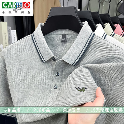 CARTELO卡帝乐鳄鱼男士夏季新款纯棉polo衫短袖条纹纯色商务T恤衫