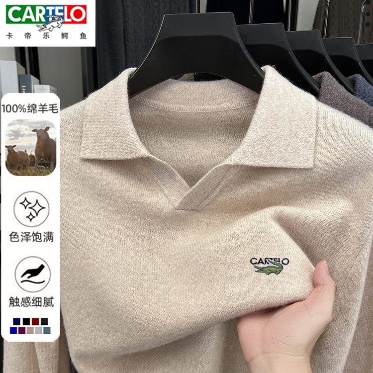 卡帝乐鳄鱼男士100%绵羊毛衫不起球品质针织衫毛衣羊绒衫海鸥领