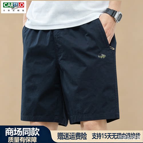 卡帝乐鳄鱼男士夏季100%纯棉短裤宽松透气五分裤中裤薄款运动裤子