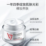 Крем для макияжа, тональный крем, увлажняющий мужской лосьон, натуральный макияж