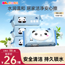 凯儿得乐萌趣大湿巾纸婴儿手口擦湿专用棉柔新生儿童孕妇家用大包