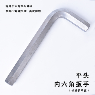Tajima田岛平头内六角单支标准长扳手22mm24mm27mm高硬度防锈维修