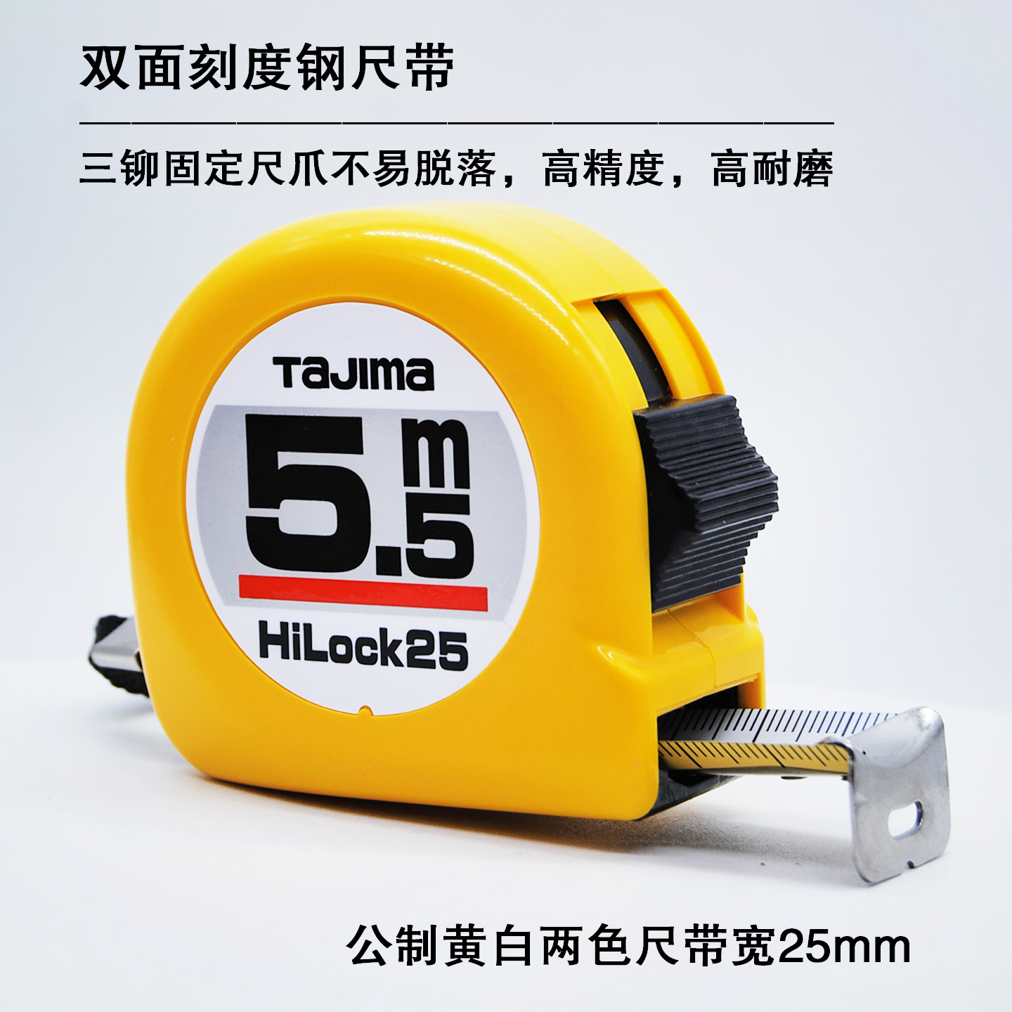 Tajima田岛卷尺5.5米双面刻度