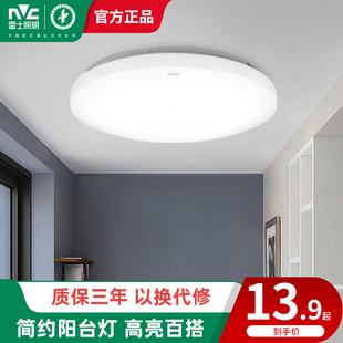 雷士照明led吸顶灯圆形简约面包灯卧室阳台过道餐厅厨房卫生间灯