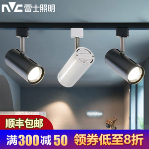 雷士照明led射灯三线明装轨道灯导轨式店铺服装店COB天花灯35W24