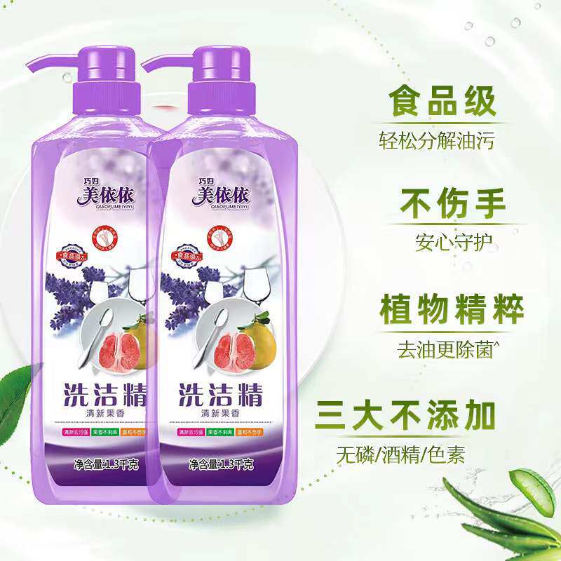 1.3kg洗洁精西柚香氛洗涤灵洗洁精