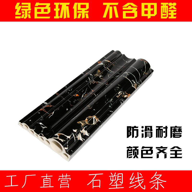 仿大理石PVC线条门套窗套石塑线条背景墙边框线装饰腰线压边线