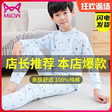 29.9元包邮  Miiow 猫人 儿童内衣套装