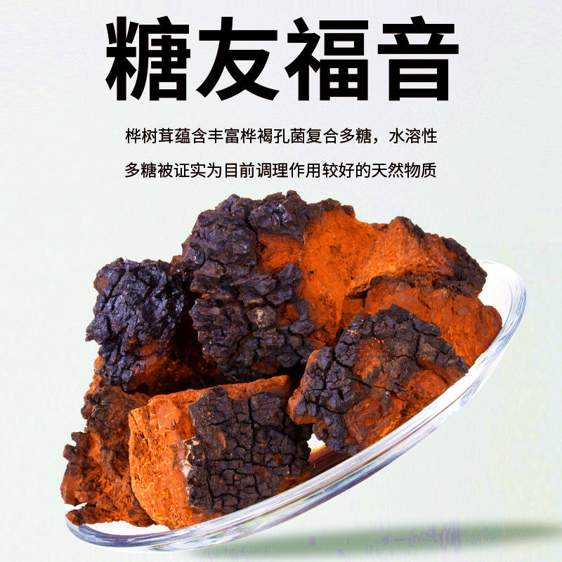 桦树茸俄罗斯进口野生天然纯黑金颗粒特级纯桦褐孔菌沁雨斋白桦茸