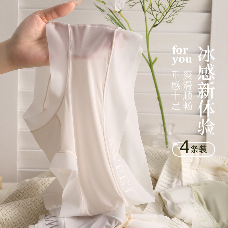 面膜内裤女士无痕抑菌纯全棉裆性感大码超薄款少女冰丝蕾丝短裤