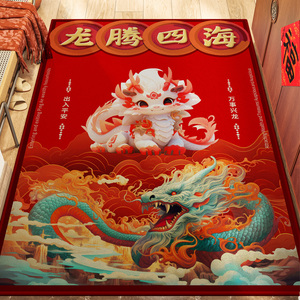 地垫入户门垫新年喜庆龙重登场龙年地毯门口防滑耐脏免洗可擦脚垫