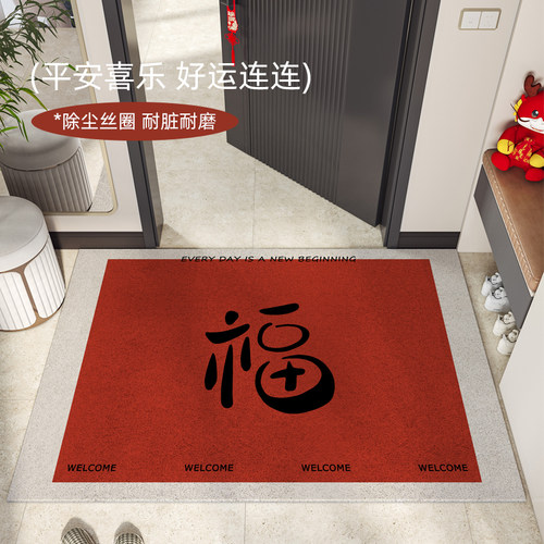 入户门地垫丝圈2024新款红色喜庆进门垫子大O门口耐脏防滑玄关地