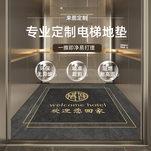 电梯轿厢地垫商用防滑防水专用pvc地板酒店耐磨星期地毯定制logo