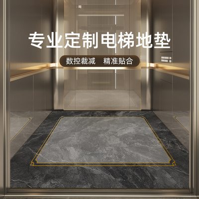 电梯轿厢地板专用地垫高端皮革定制地毯商用酒店防滑垫子仿大理石