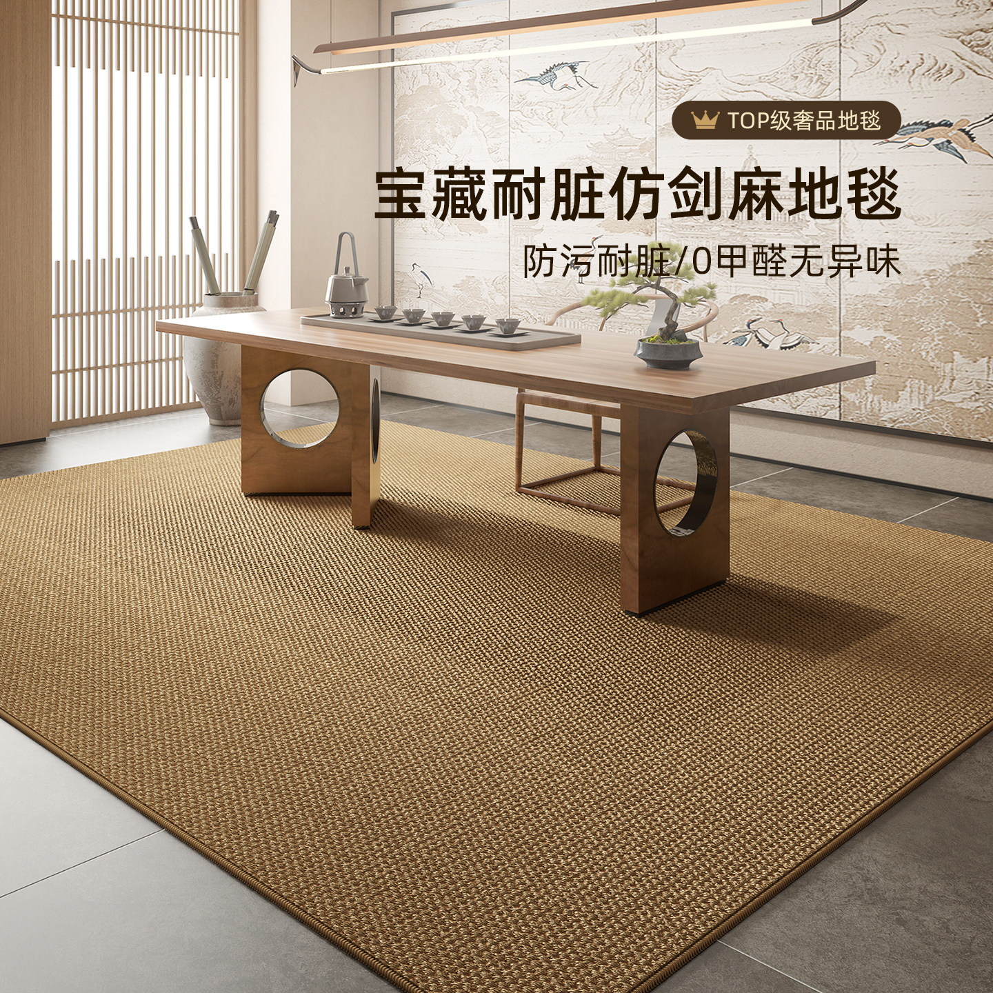 彷剑麻地毯客厅2025新款办公室免洗可擦商用茶室地垫大面积全铺