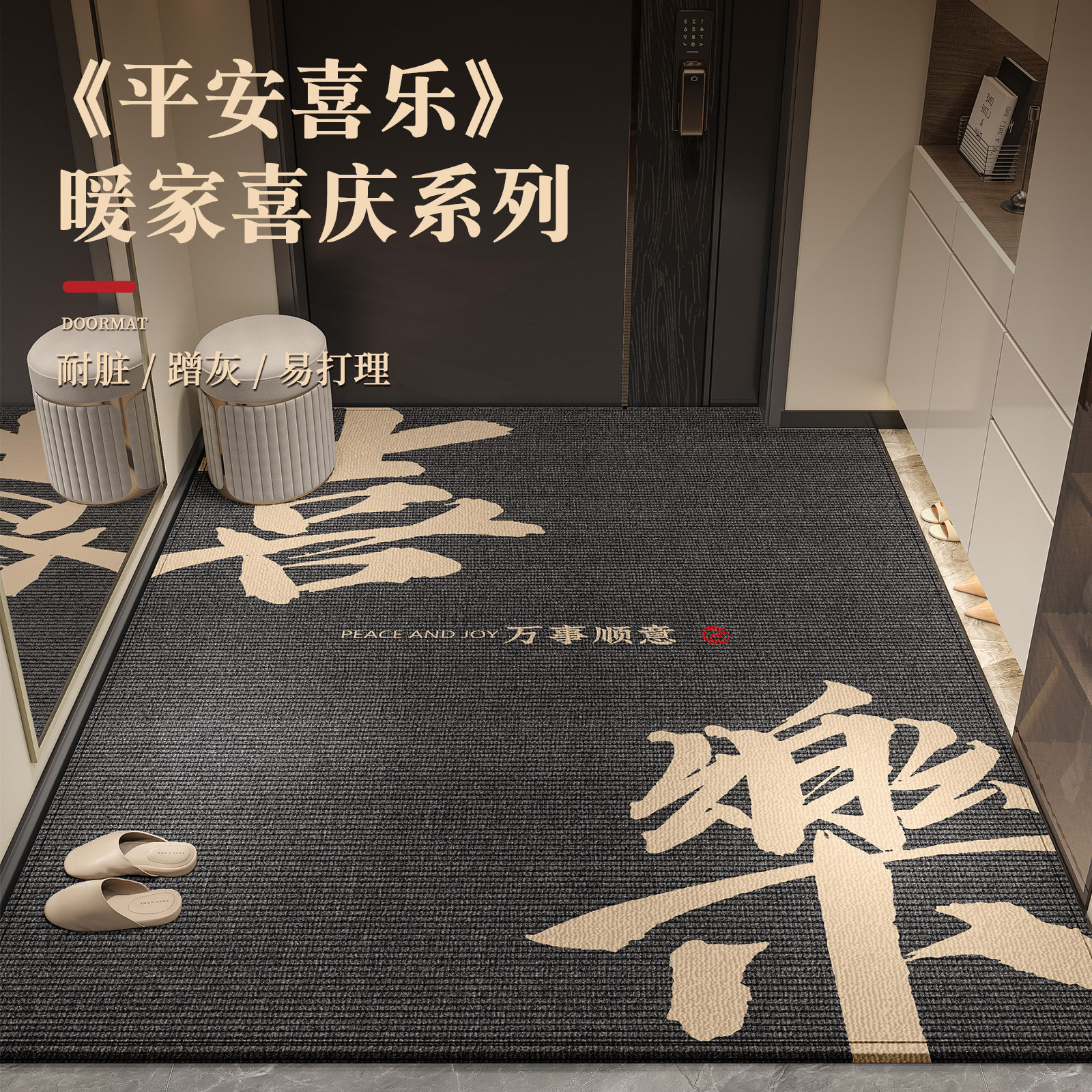 地垫入户门垫2025新款高级进门门口家用玄关地毯耐脏免洗防滑脚垫,居家布艺,入户地垫,淘宝优惠券,粉丝福利购,淘宝优惠卷