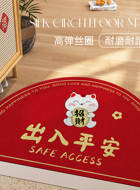 入户门地垫2025新款红色丝圈防滑新年进门脚垫家用可裁剪门口地毯