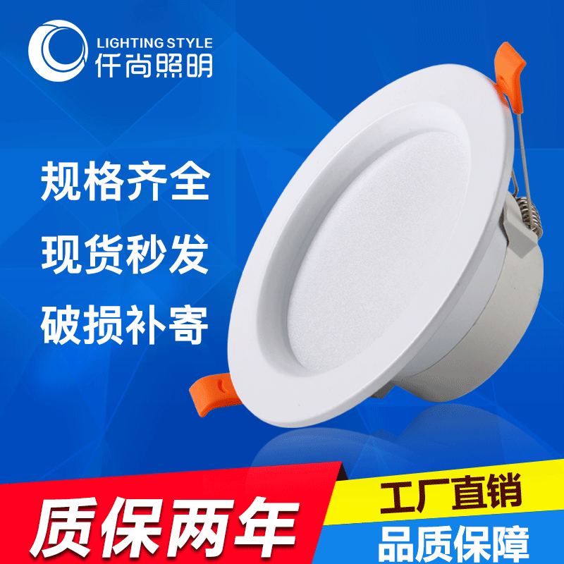 led筒灯2.5寸3.5寸4寸6寸酒店射灯开孔洞灯筒子灯工程嵌入式筒灯-封面