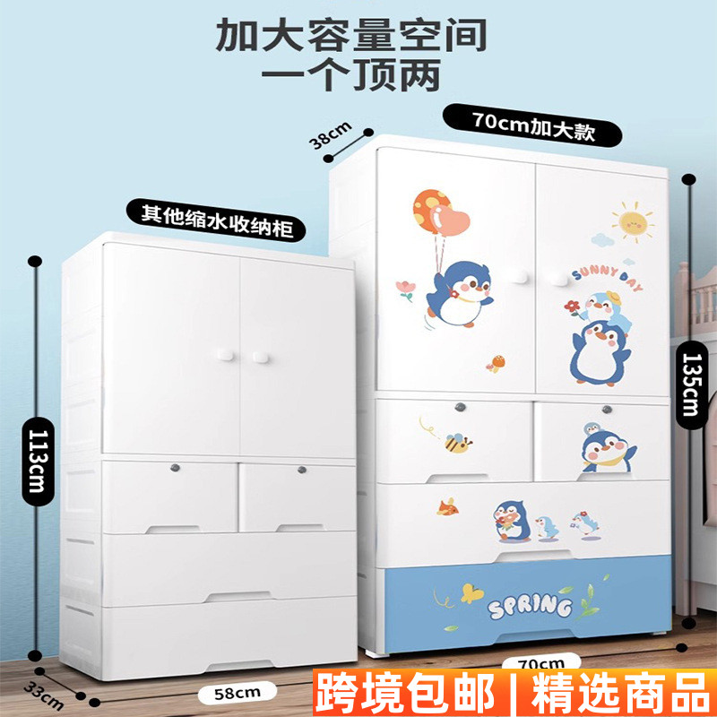 70cm双开门收纳柜宝宝衣物奶粉整理储物柜家用加大置物架五斗柜子