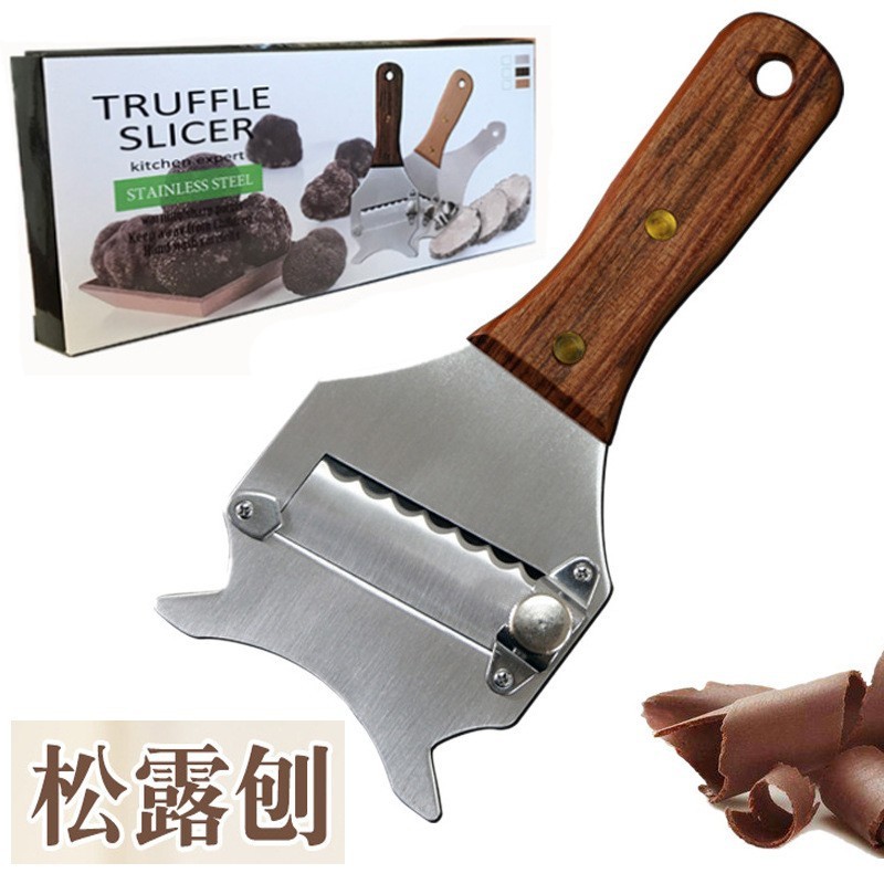 松露刨片器黑白松露专用切片刀可调节厚度刨刀巧克力芝士奶酪屑器
