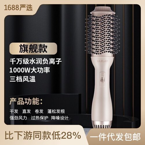ULELAY负离子护发吹风梳吹梳一体直发梳宿舍家用电吹风家用吹风机