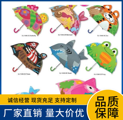 新品jipili儿童男女宝宝3D动物造型可爱立体幼儿园伞晴雨雨伞