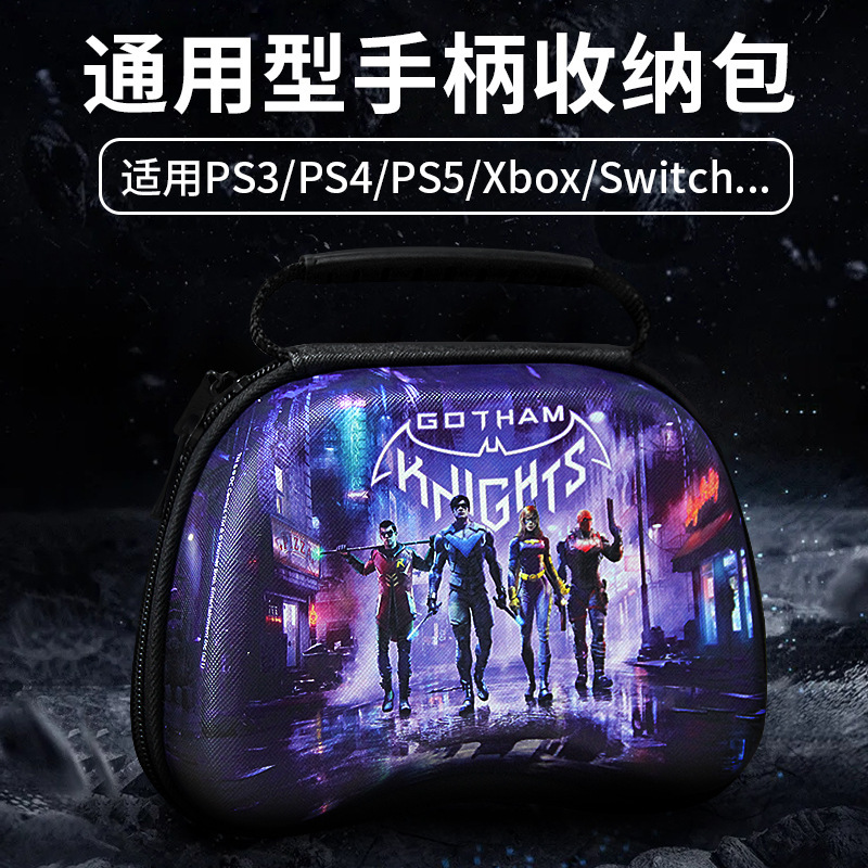 switchpro游戏机手柄包eva硬包保护包ps4无线手柄收纳盒