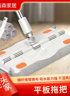 懒人免手洗大号平板拖把橙色大平板加固式可替换拖布细纤维布