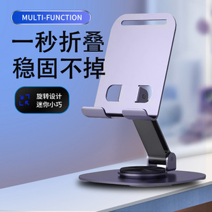 新品新品同款懒人手机支架便携折叠旋转新品追剧平板手机桌面支架