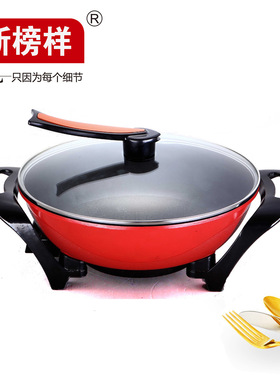 新榜样元宝锅X1056韩式多功能电热锅第八代红元宝34陶瓷电炒锅