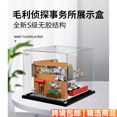 适用keeppley名侦探柯南毛利侦探事务所亚克力展示盒手办收纳盒