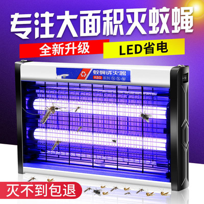 灭蚊灯神器驱蚊灭蝇灯室内餐厅饭店商铺家用苍蝇捕捉电击壁挂式