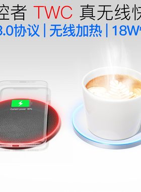 JAKCOM极控者TWC真无线快充QC3可55度恒温保温发热暖暖桌加热杯垫