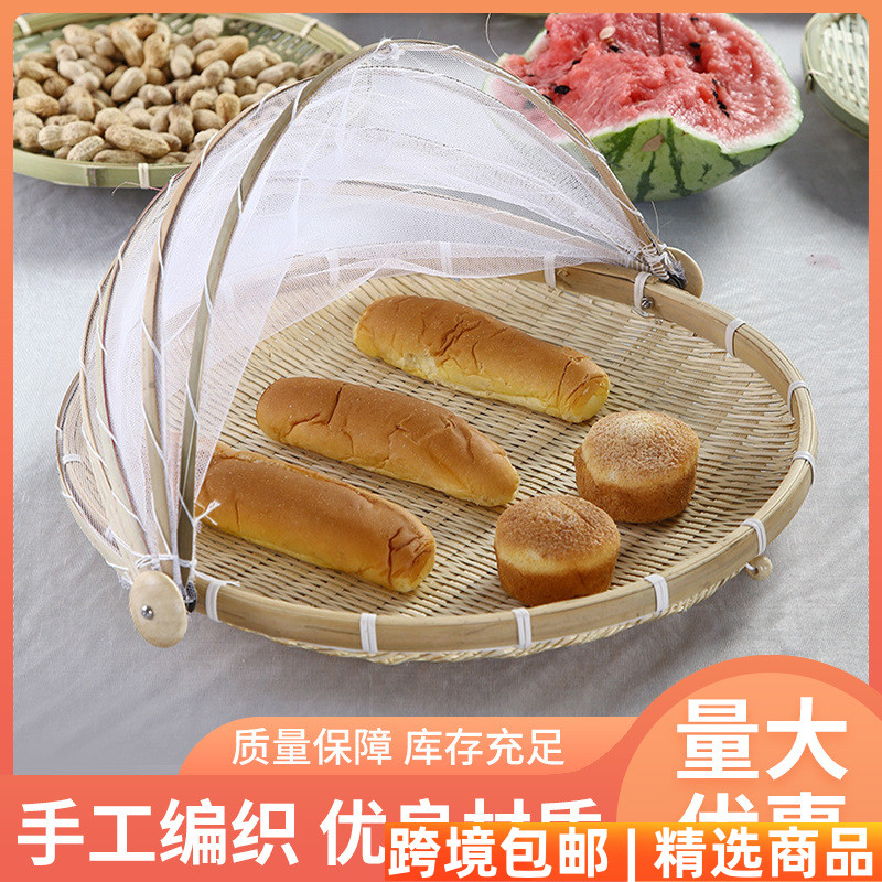 竹编收纳筐水果蔬菜面包收纳篮客厅桌面整理食物罩子