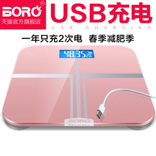 usb可充电电子称体重秤家用健康人体秤超成人称重