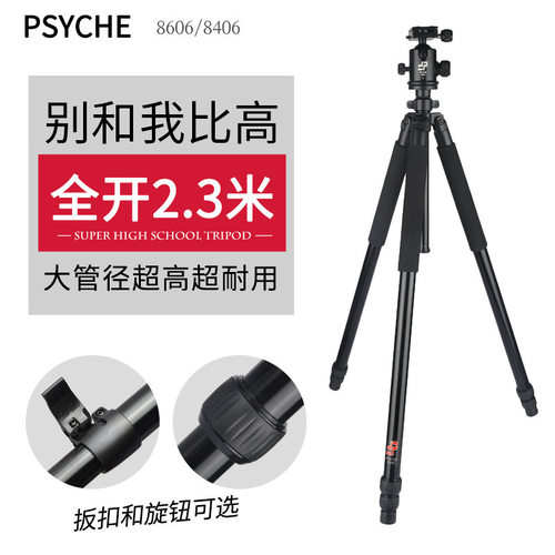 PSYCHE普赛克860684062米3超高三脚架全景拍摄视频钓鱼灯支架