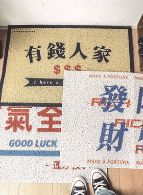 好运国潮系列入门地垫除尘可剪裁家用PVC丝圈门垫防滑易清洗