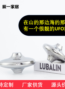 现代简约桌面搭配样板房光面飞碟装饰品北欧客厅电视柜茶几摆件