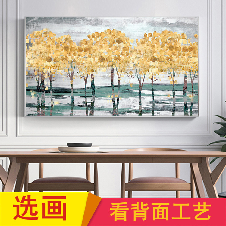 北欧风格客厅沙发背景墙横幅装饰画轻奢金箔画壁画发财树挂画
