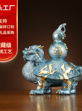 全铜葫芦龙龟彩铜龙龟客厅玄关新中式办公室摆件开业新品摆件