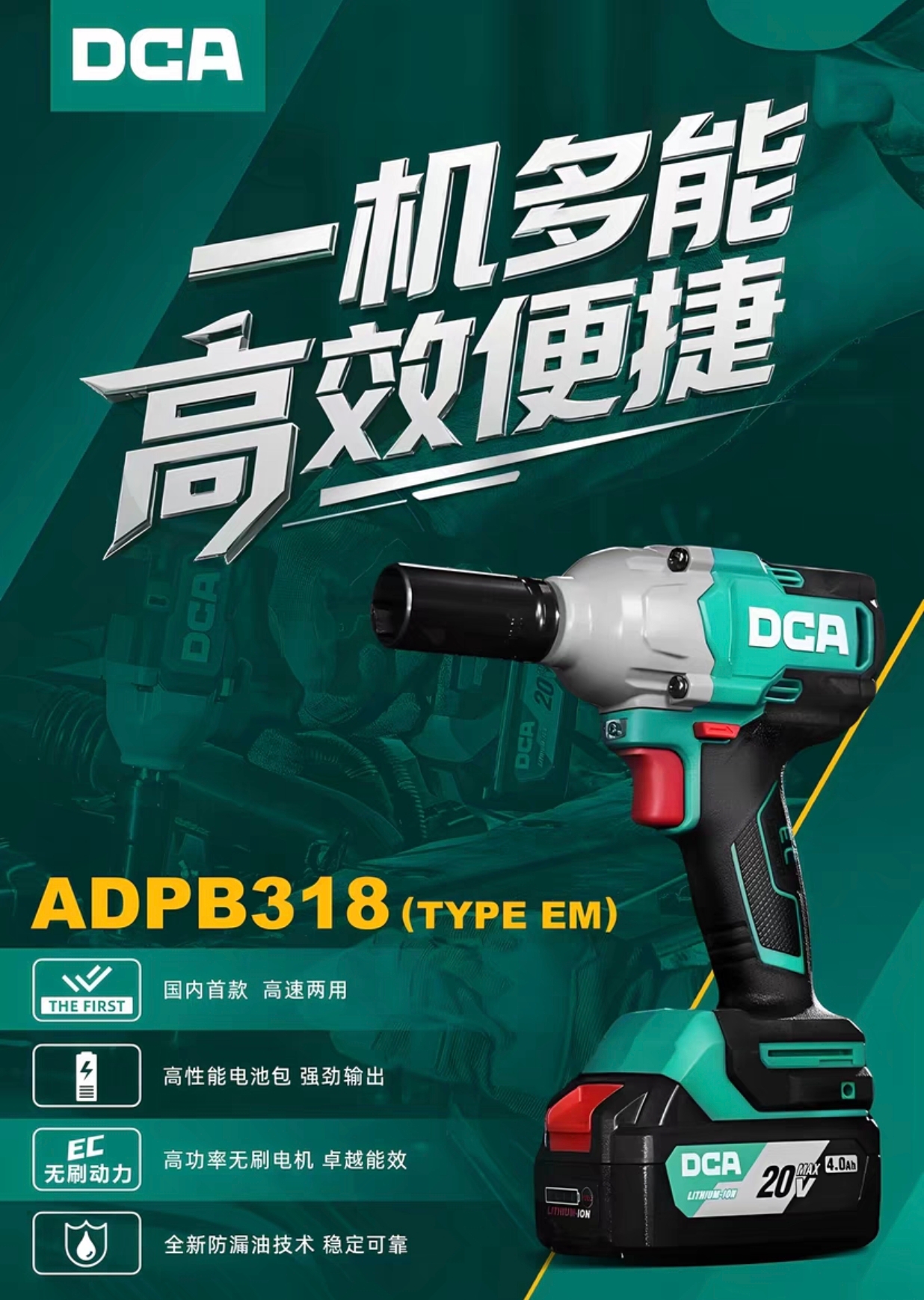 东成DCA318无刷锂电冲击扳手20V充电式电动扳手大扭力汽修风炮