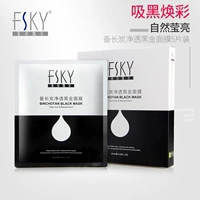 FSKY / Fischer Kyle chuẩn bị mặt nạ vàng đen trong suốt bằng carbon đen làm sạch da nhạy cảm cả ngày lẫn đêm với mặt nạ dưỡng ẩm - Mặt nạ kem dưỡng trắng da mặt giá rẻ