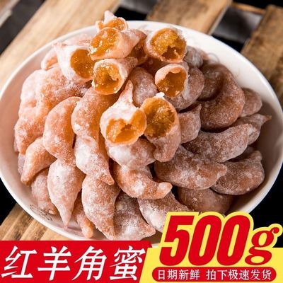 河南特产正宗红糖稀羊角蜜