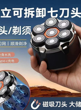 德国进口剃光头神器七刀头剃须刀