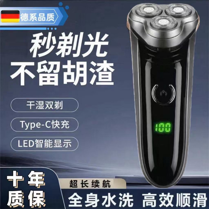 德国大功率6D电动剃须刀全身水洗充电式男士三刀头多功能刮胡须刀