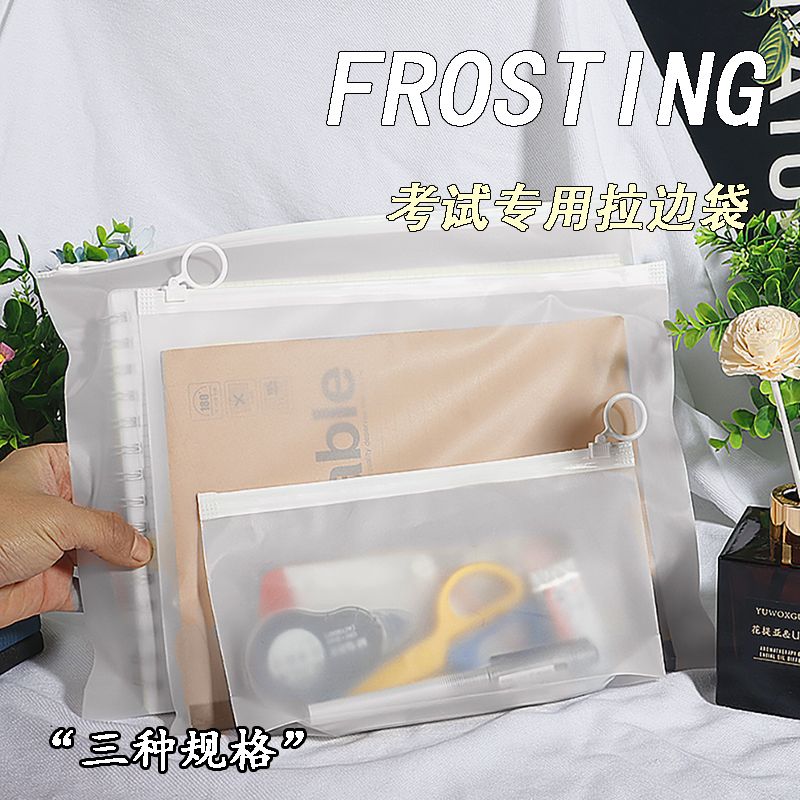 A4透明笔袋拉链式准考证收纳袋考试专用文件袋中考高考收纳塑料