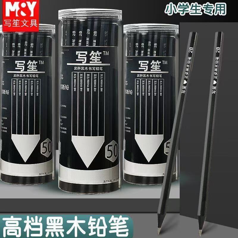 写笙黑木铅笔高颜值小绿杆小学生专用...
