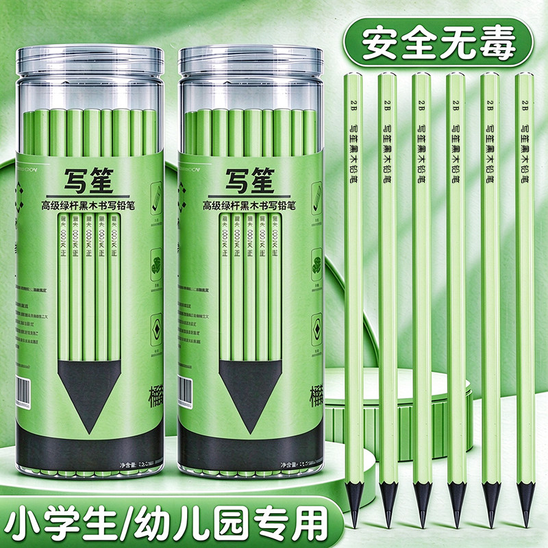 写笙黑木铅笔桶装高颜值绿杆小学生专用铅笔一年级安全无毒幼儿园