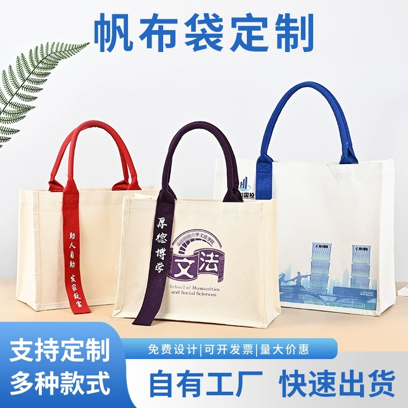 帆布托特包定制logo飘带立体帆布包学校企业宣传加厚帆布袋定做加